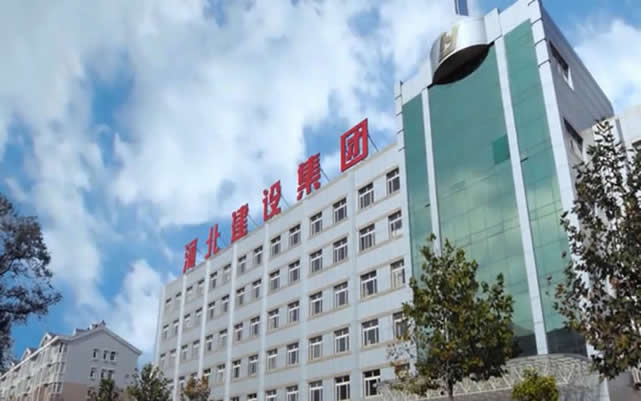 五原河北建设集团